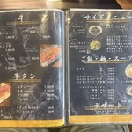 炭火焼肉 焼きしゃぶ にく式 - 