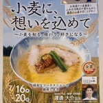 ラーメンWalkerキッチン - 