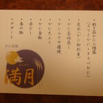 かに道楽 銀座八丁目店 - 