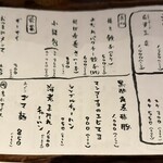 路地裏チャイニーズ 有馬 - 