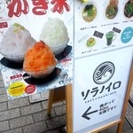 ソラノイロ ソルトアンドマッシュルーム - 