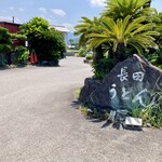 長田うどん - 長田うどん