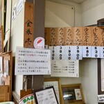 長田うどん - よし、滅多にこれないから今日は【大】くっとくぞ