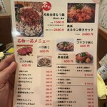 元祖台湾もつ鍋仁 - メニュー