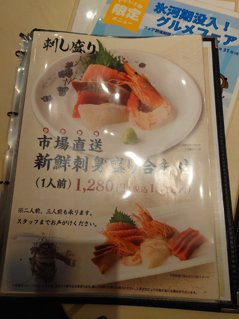 メニュー写真 : 海鮮処 寿し常 アトレ上野店 - 上野/寿司 | 食べログ