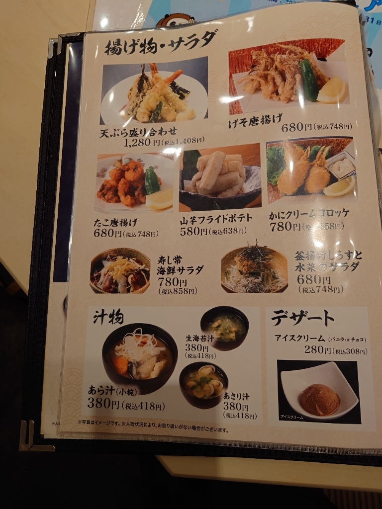 メニュー写真 : 海鮮処 寿し常 アトレ上野店 - 上野/寿司 | 食べログ