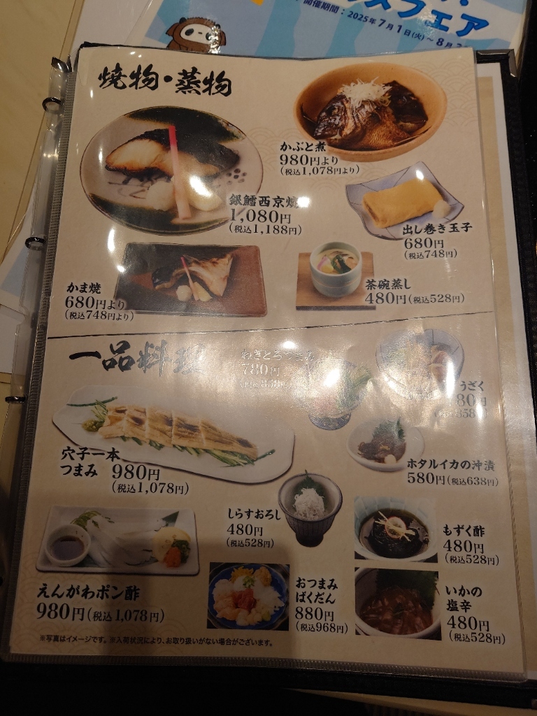 メニュー写真 : 海鮮処 寿し常 アトレ上野店 - 上野/寿司 | 食べログ