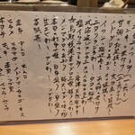 すしやのたい悟 - ７月１６日のお勧めメニュー