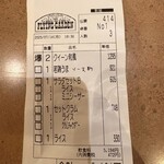 フライングガーデン - 