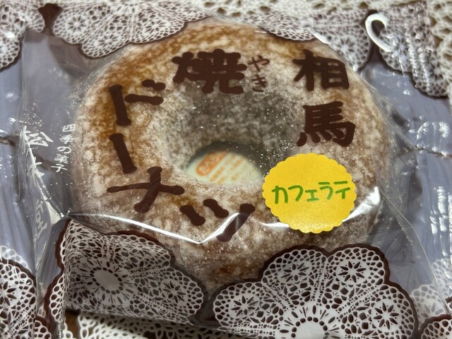 松林堂 - 相馬（和菓子）の写真