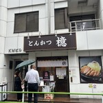 とんかつ檍 大門店 - 