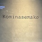 コミナセマコ - 