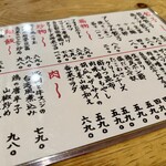 67餃子 - 