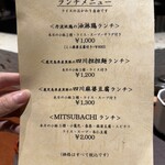 四川料理MITSUBACHI - 