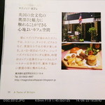 マグノリアカフェ - A Taste of Britain p.11で紹介されています
