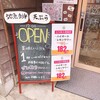 まるう商店SUN
