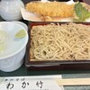手打ちそば わか竹