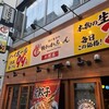 餃子のかっちゃん 札幌店