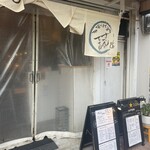 すたんど あまね - 