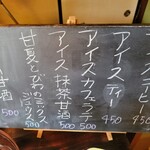 ミノリ・アン - 