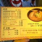 らーめん 信玄 - 