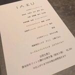 IAKU  - 楽しみだなあ❤️