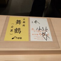 あま木 - 