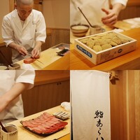 鮨 あらい - 