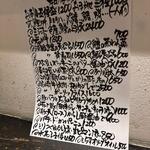 播州地酒 ひの - メニュー