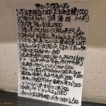 播州地酒 ひの - メニュー