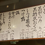 細巻きと蕎麦 あおの - 