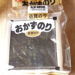 サンのり - 
