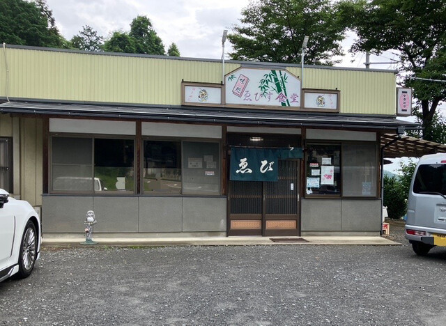 えびす - 矢吹（食堂）の写真