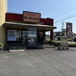 いっきゅうさん - 