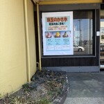 いっきゅうさん - 