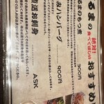 煮込酒場 だるま - 