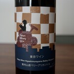 東京ワイナリー - 東京ワイン ベリーアリカントA
