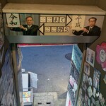 駄菓子食べ放題 放課後駄菓子バーA-55 京都四条河原町店 - 