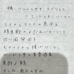 自然派中華 クイジン - 