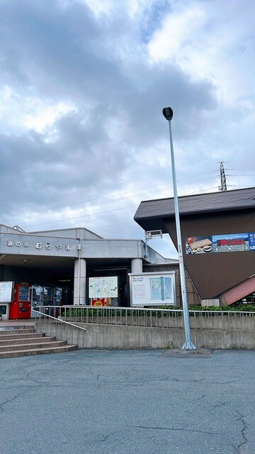 道の駅 むらやま - 村山（道の駅）の写真