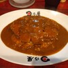 日乃屋カレー 慶大東門前