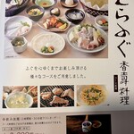 玄品 吉祥寺 ふぐ・うなぎ・かに料理 - 