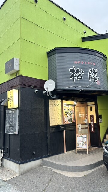 松膳（マツゼン） - 八戸（居酒屋）の写真