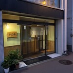 北の庵なごみ - 外観