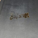 焼肉 ジャンボ - 