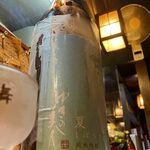 いわし料理 浜膳 - 