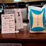 津軽海峡を渡って来た男 あきら - 各種トッピング　メニュー