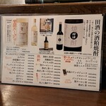 津軽海峡を渡って来た男 あきら - メニュー