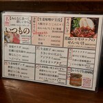 津軽海峡を渡って来た男 あきら - メニュー