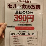 和牛と樽ワイン バレル 五反田店 - 